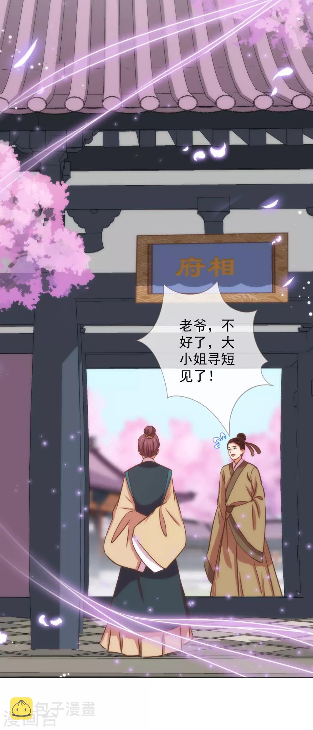 第228话 破釜沉舟22