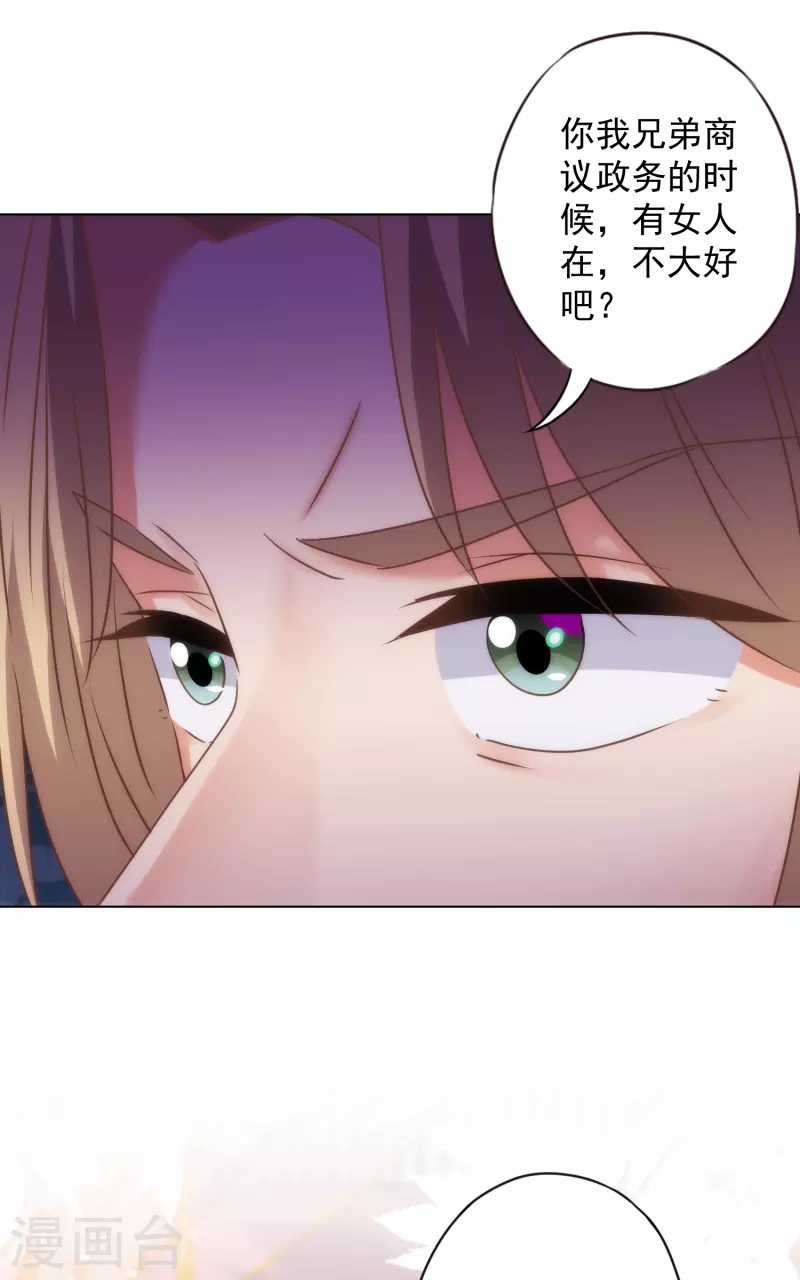 第327话 爲爱打call25