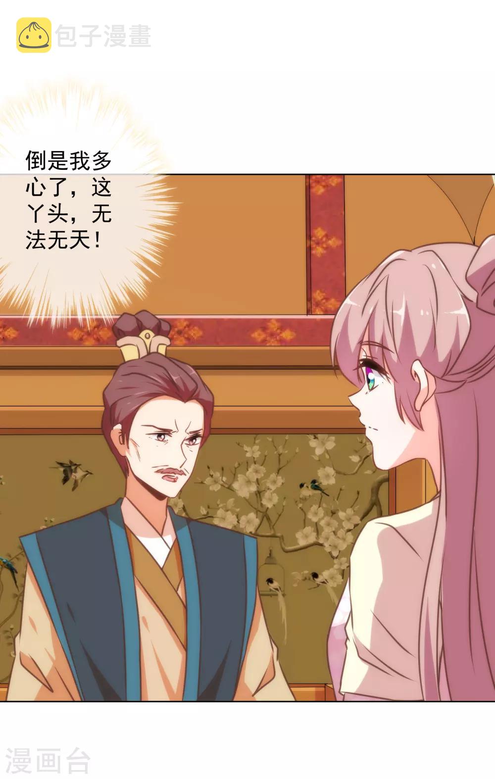 第138话 进宫面圣15