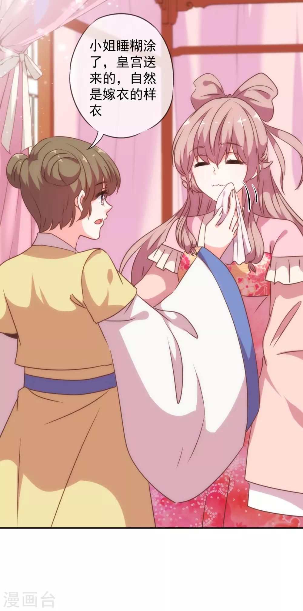 第251话 嫁女得矜持12