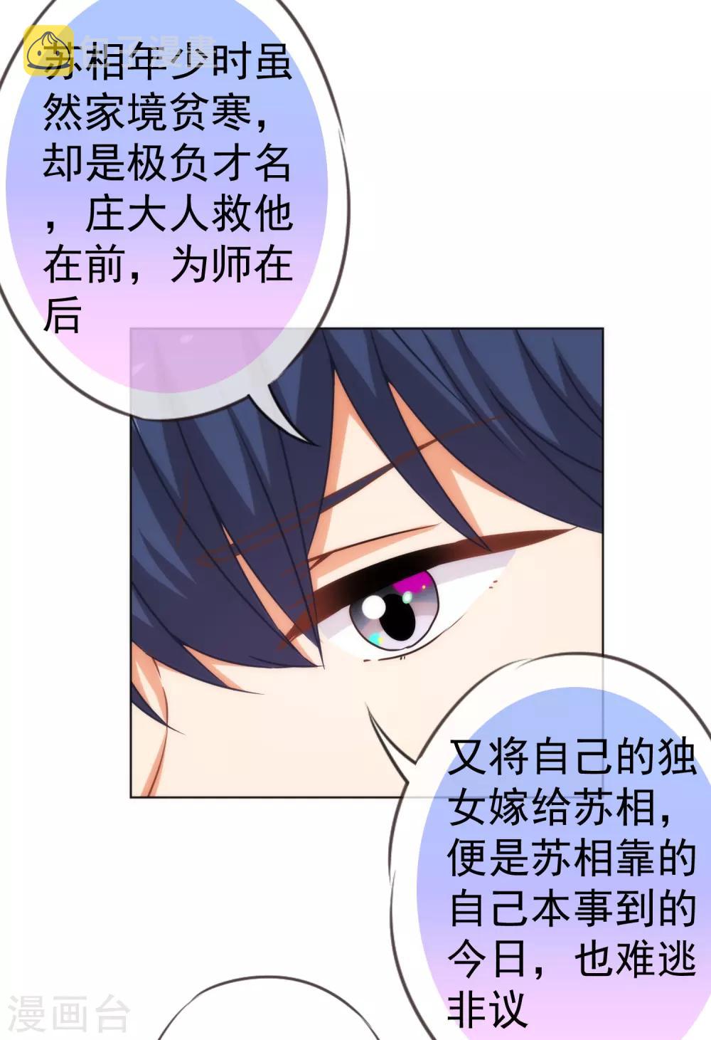 第206话 以吻交换17