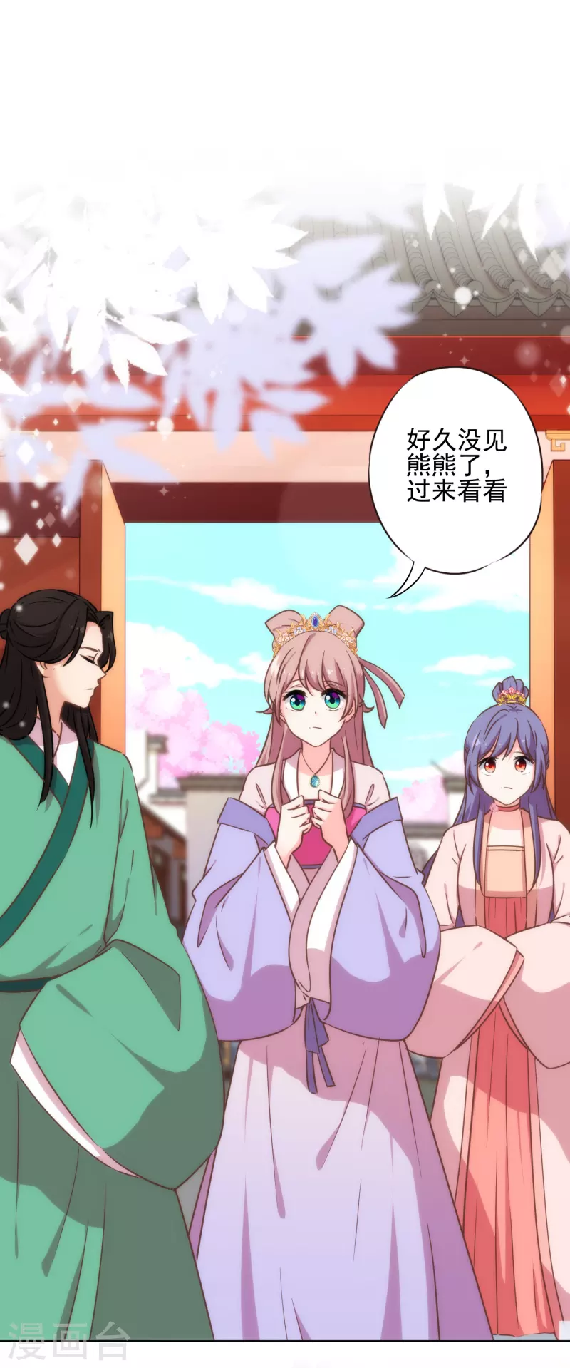第313话 向夫君邀功3