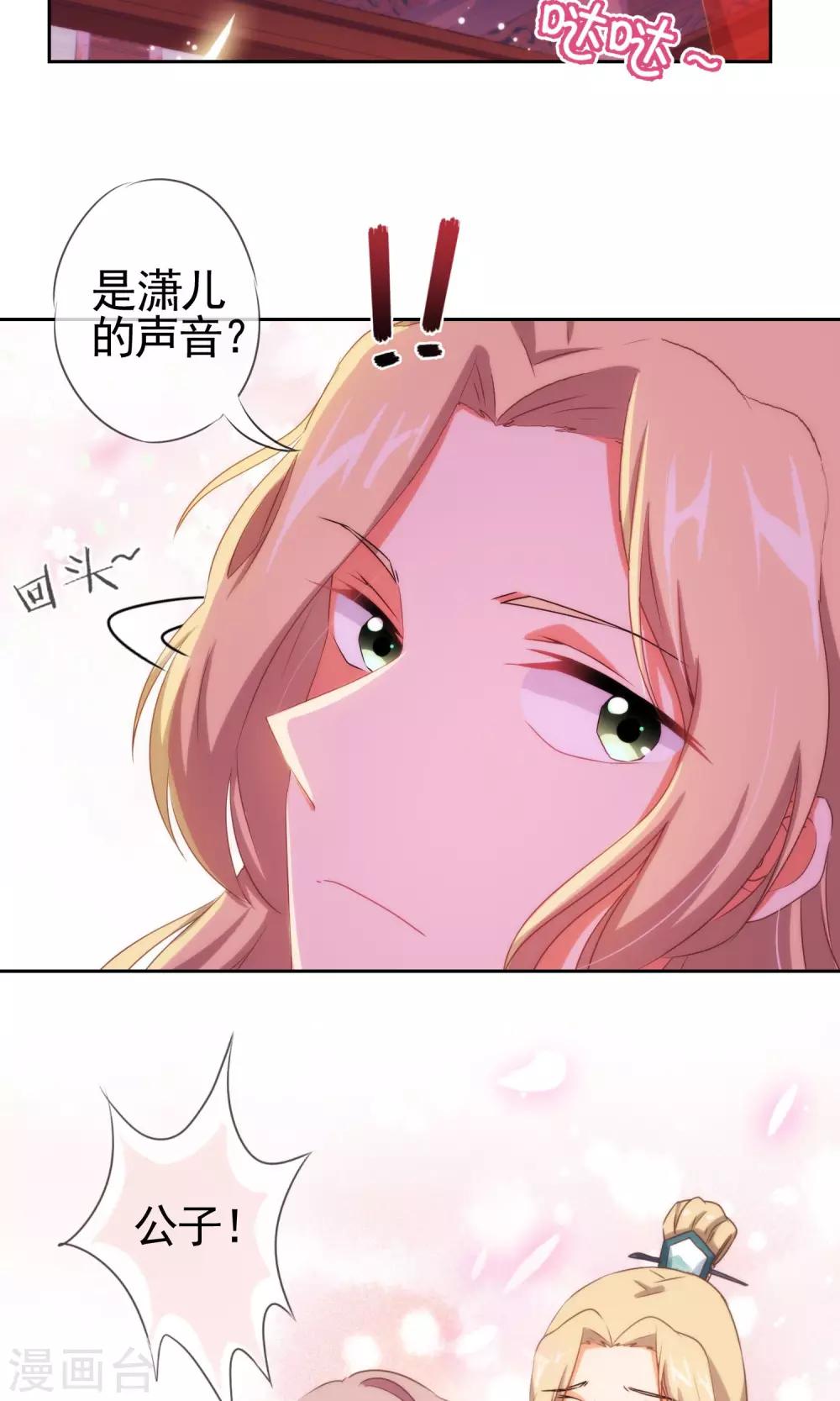 第28话 我的初恋找来了！20
