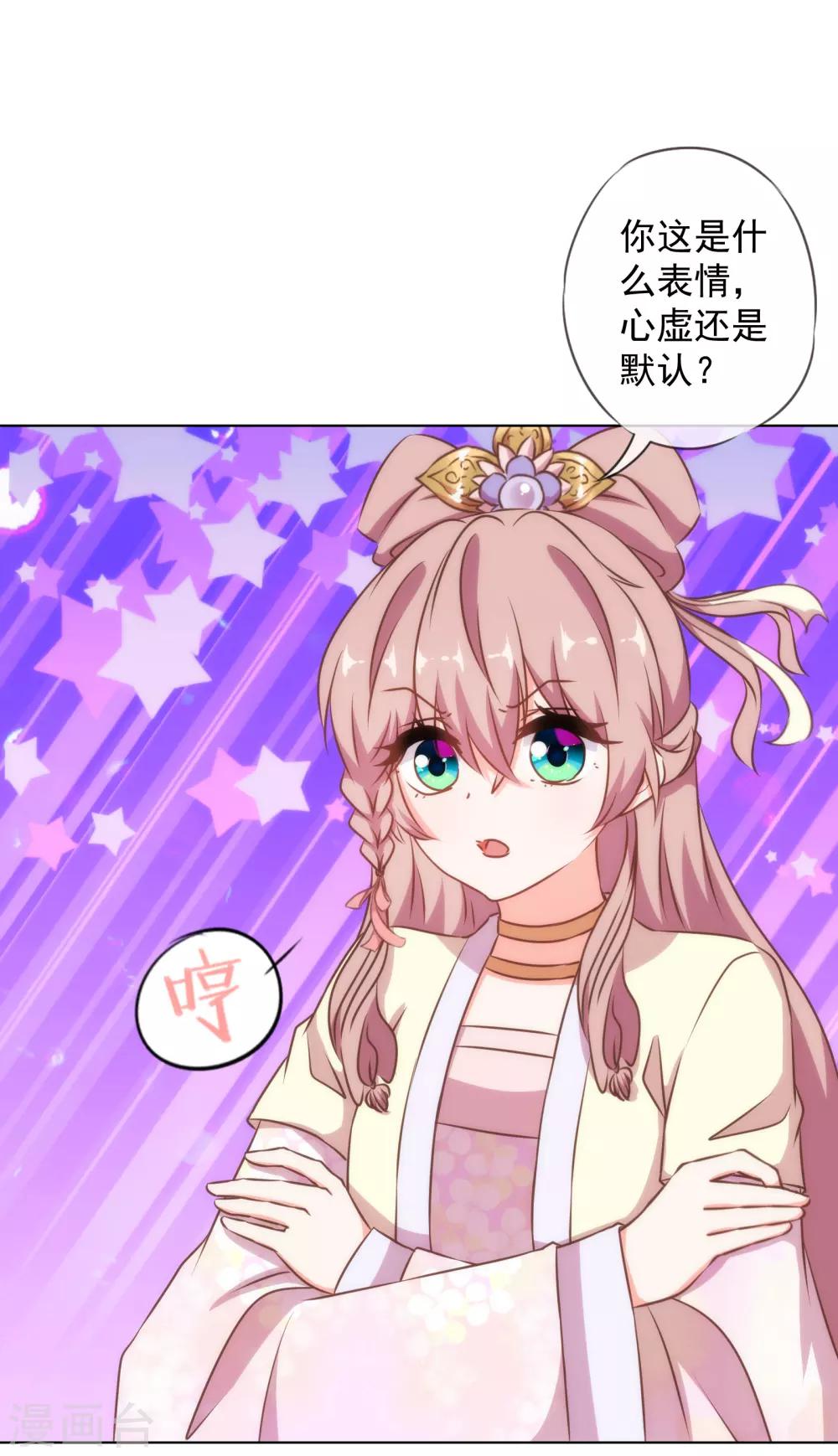 第150话 王爷真纯情1