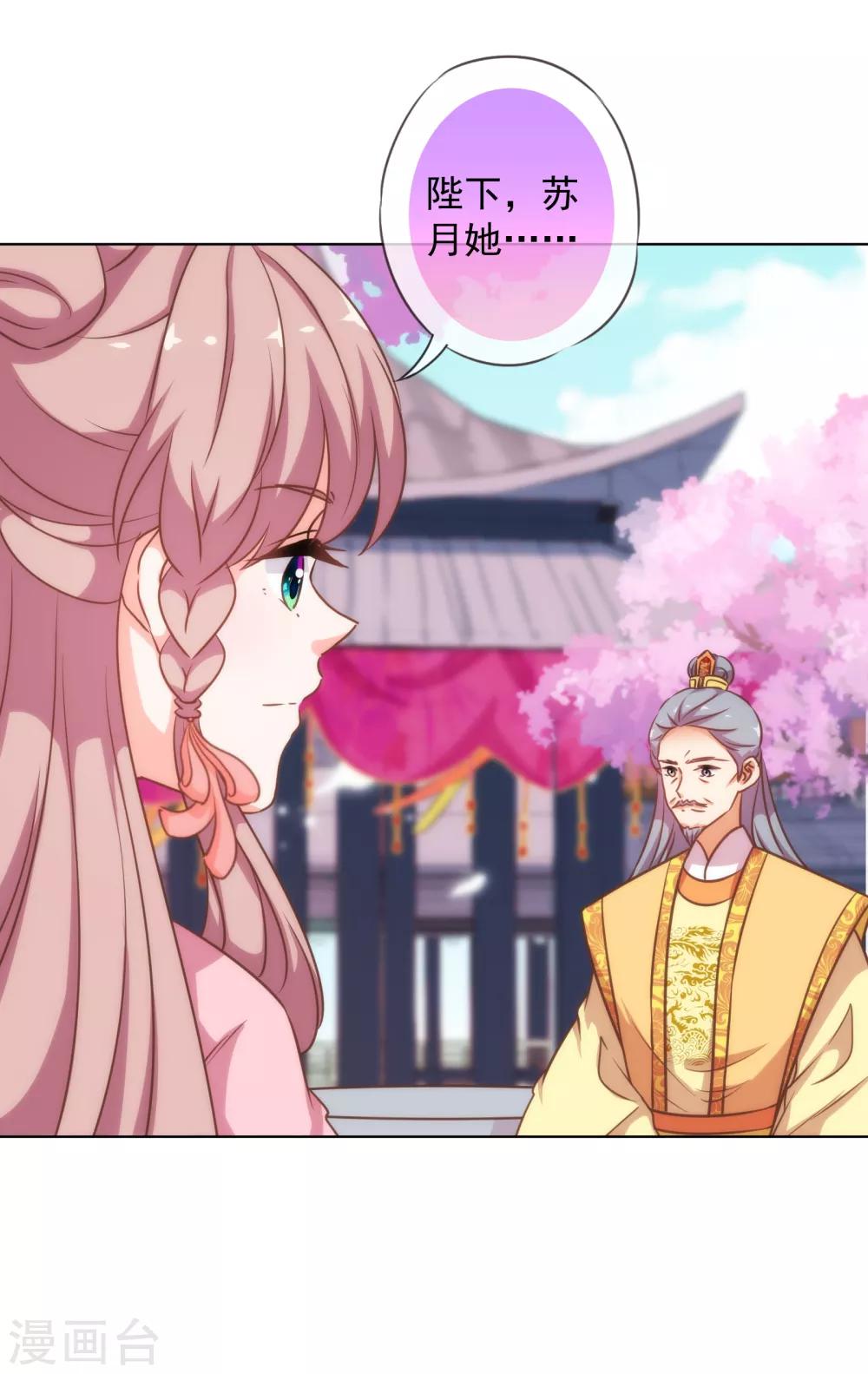第179话 赔罪12