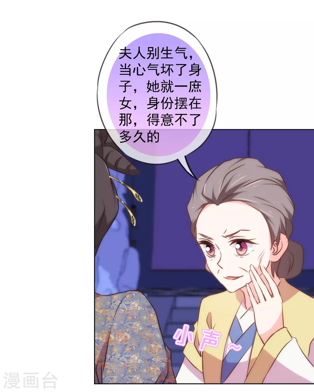 第138话 进宫面圣8