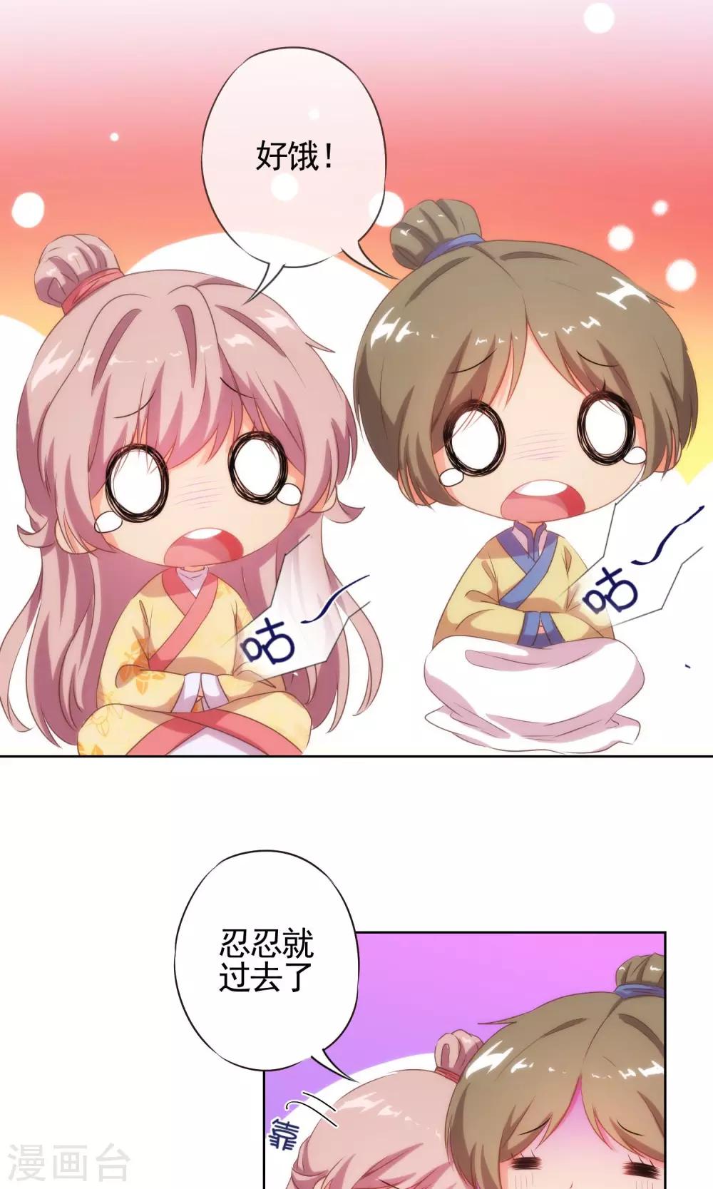 第34话 一定要你低头！10