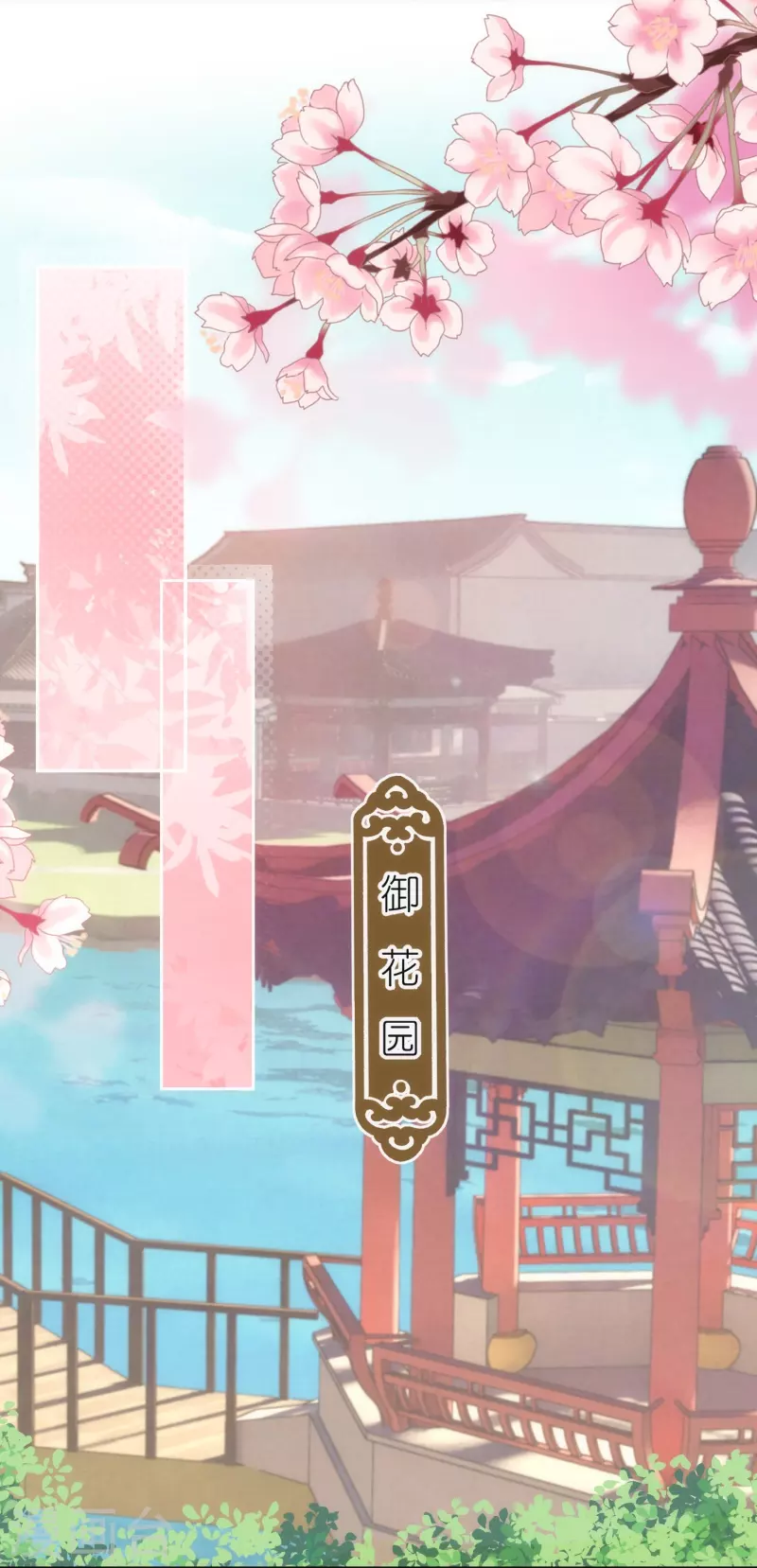 第376话 赔礼道歉6