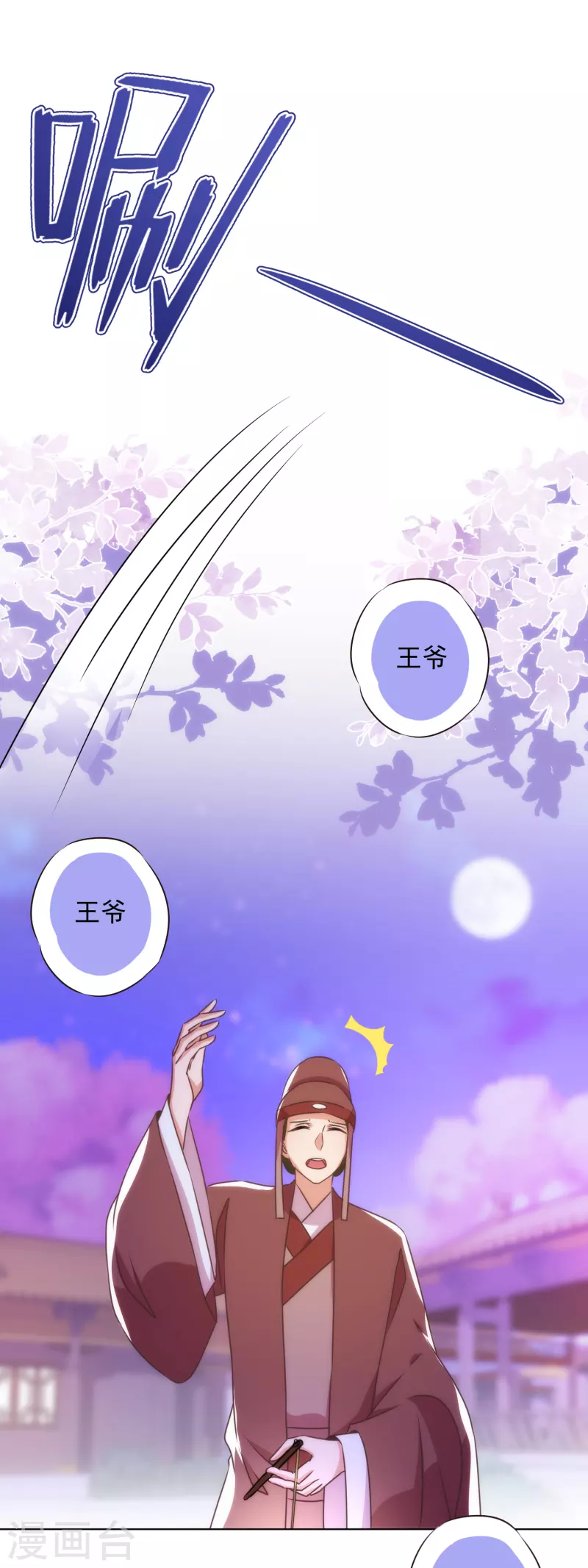 第343话 爲夫很生气11