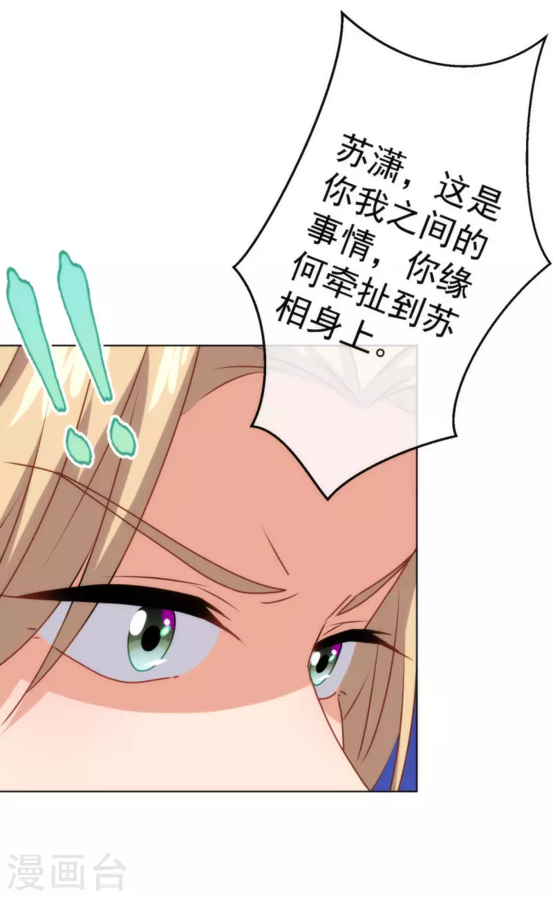 第351话 皇室丑闻8