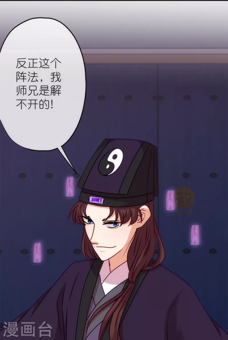 第357话 有完没完31
