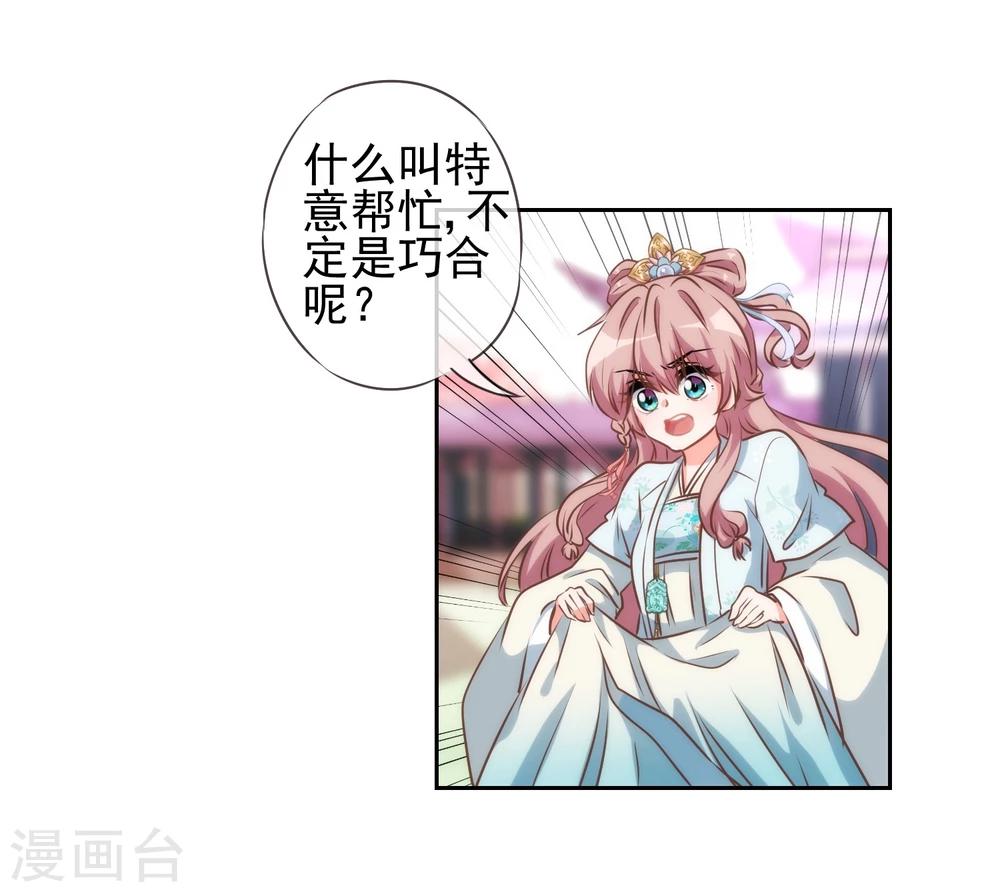 第54话 枕边人就是你啦！8