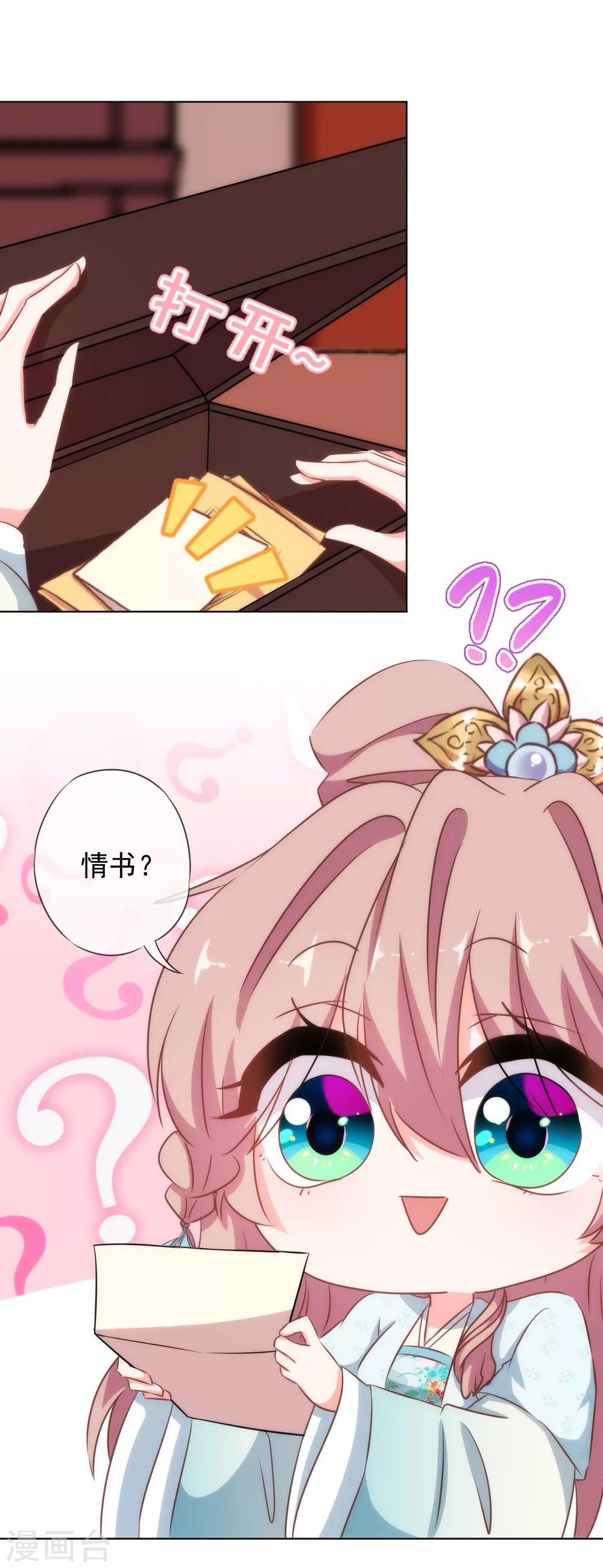 第121话 投其所好29