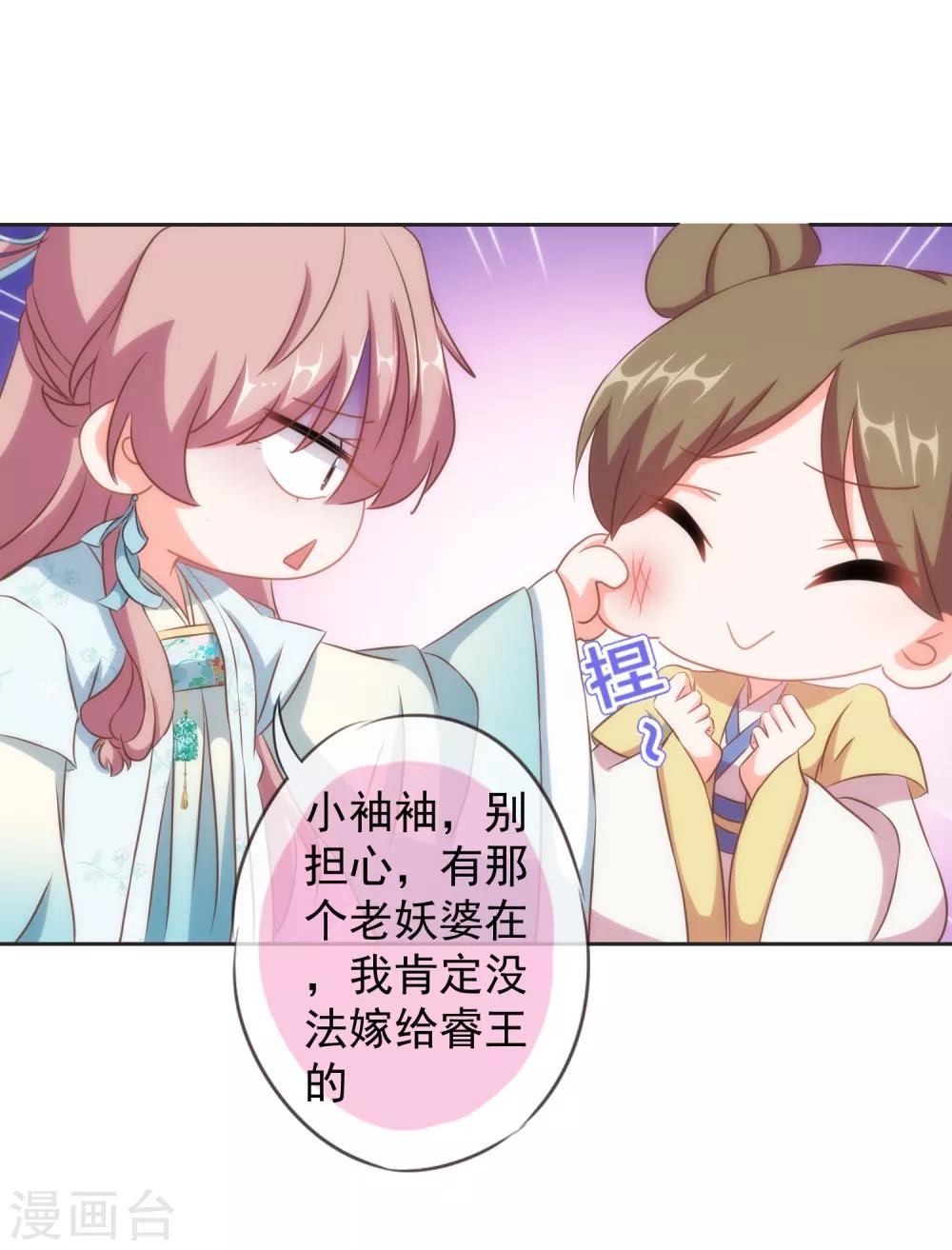 第102话 老妖婆斗腹黑怪27
