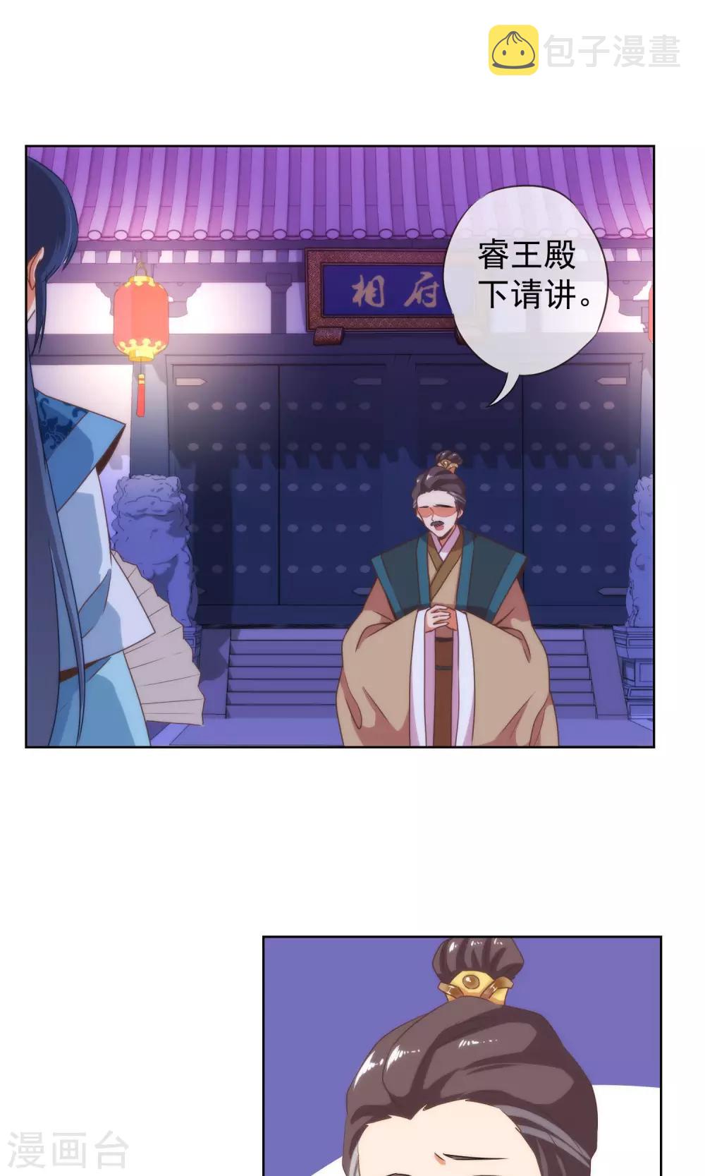 第10话 你成功引起了我的注意3