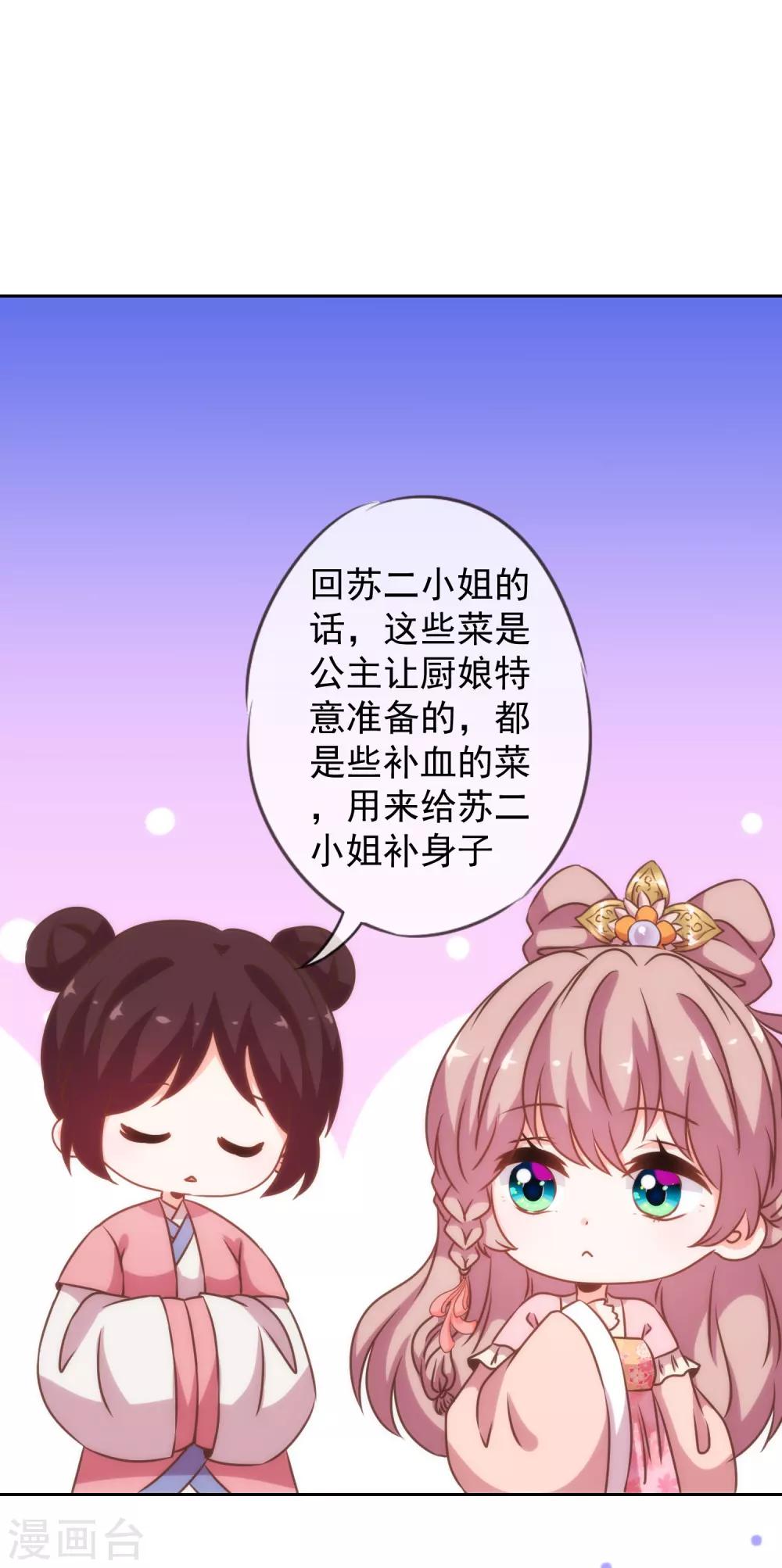 第190话 秋後算账26