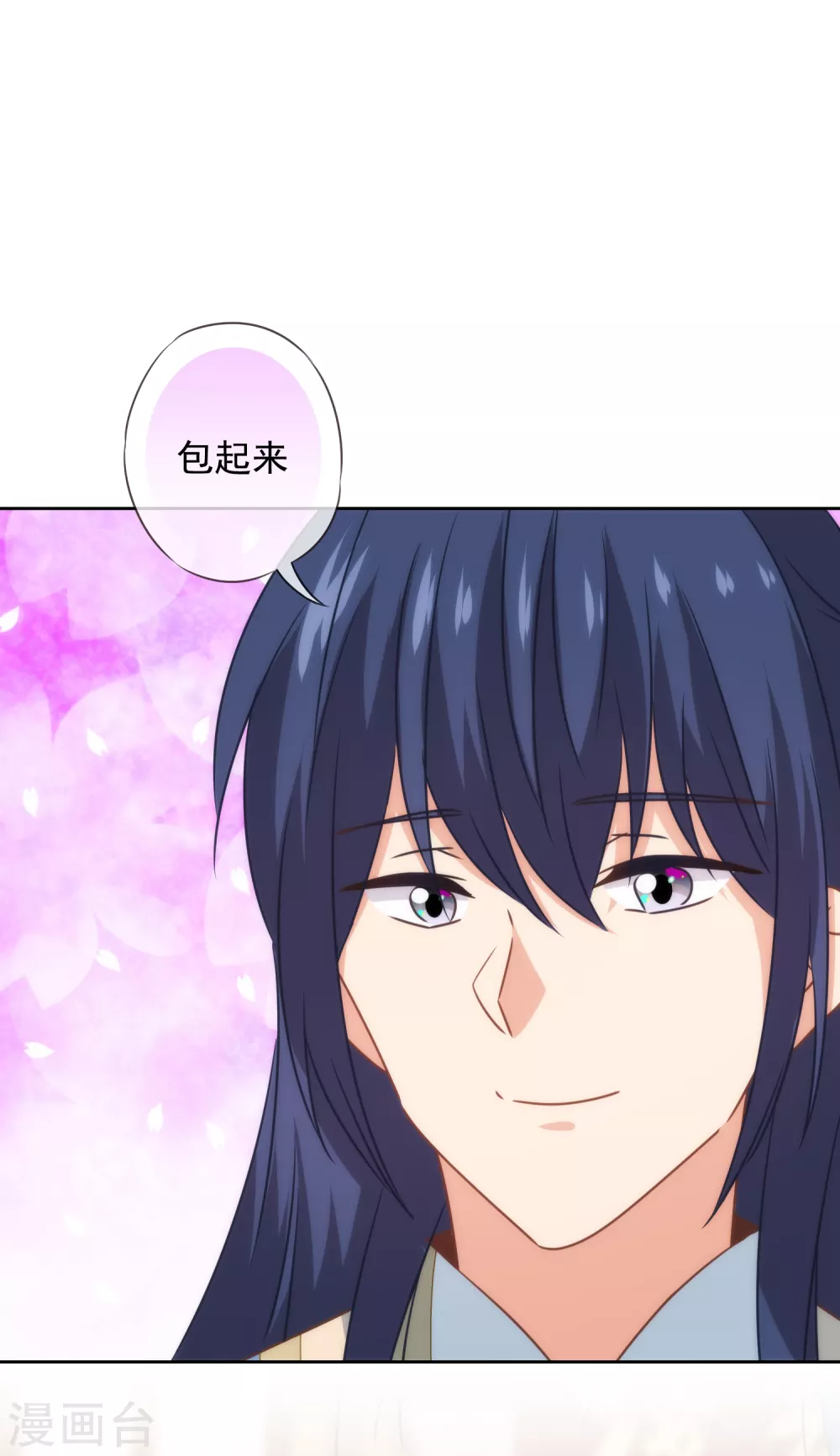 第274话 陪你买买买5