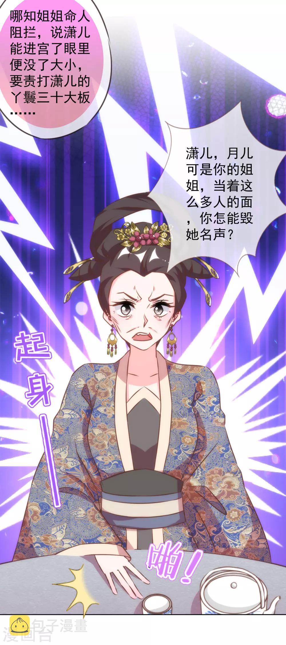 第136话 戏精对戏精17