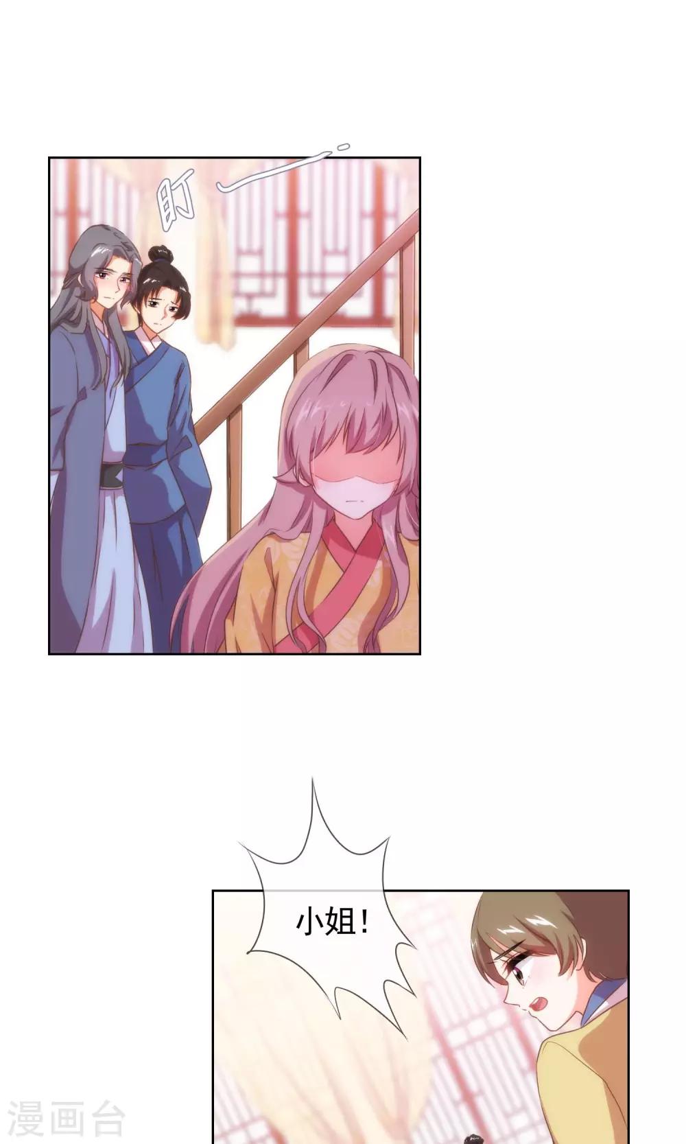 第31话 太美了有罪！7