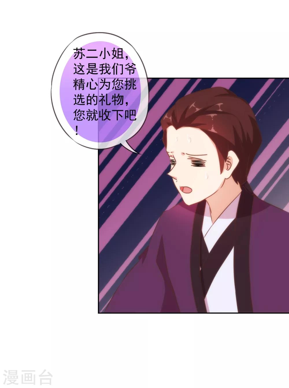 第122话 想退婚？没门！8