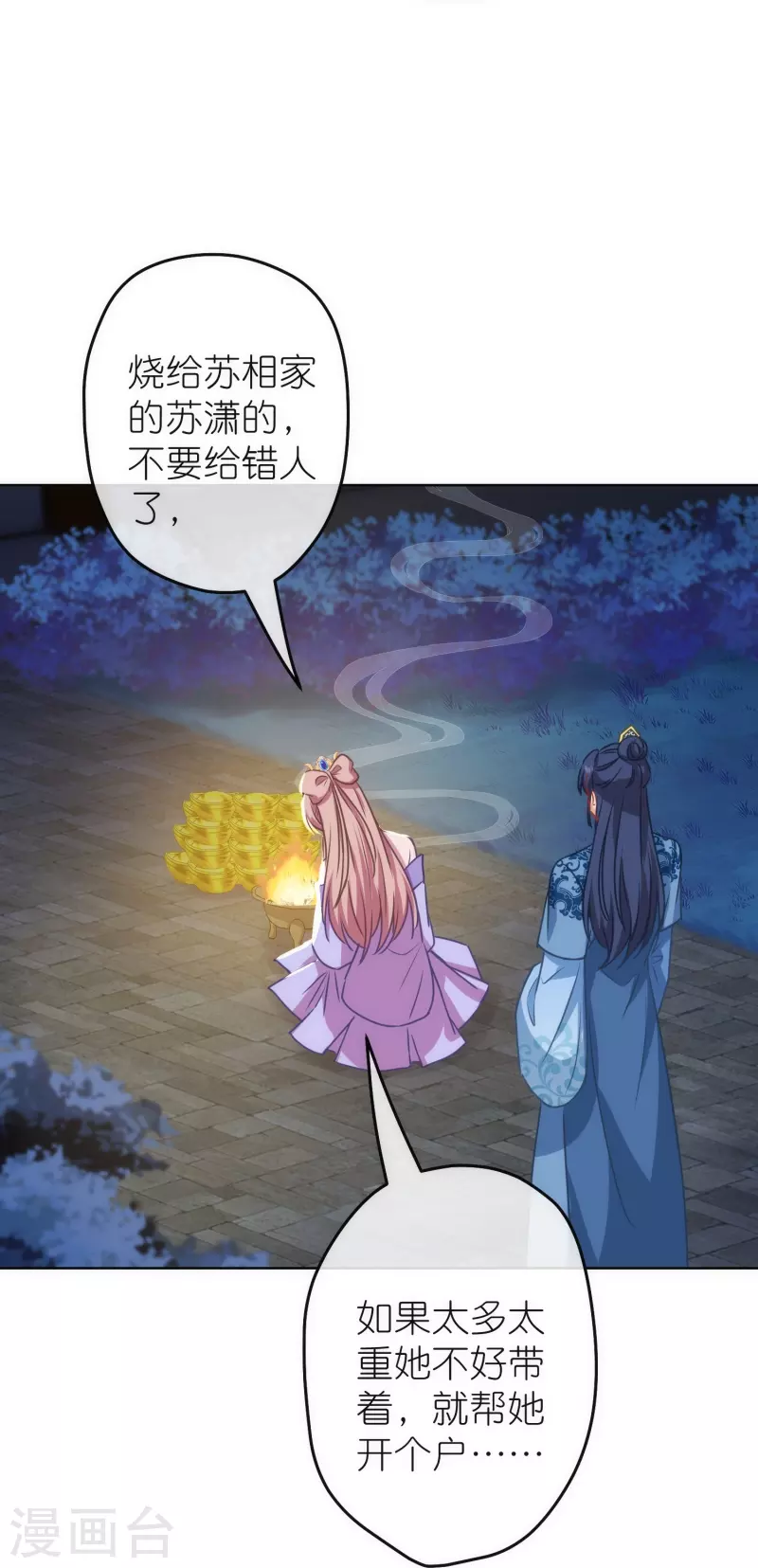 第382话 鬼闺蜜16