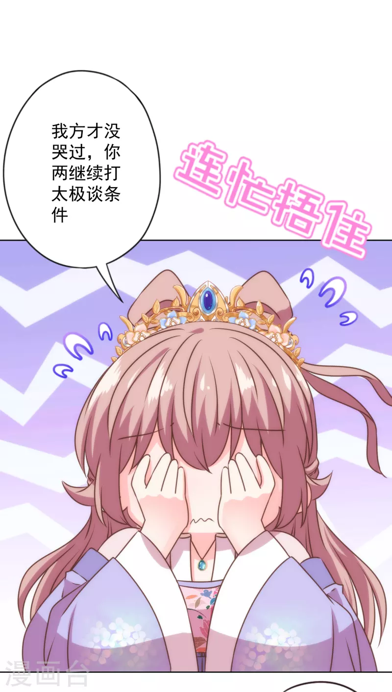 第333话 原来是情种呀21