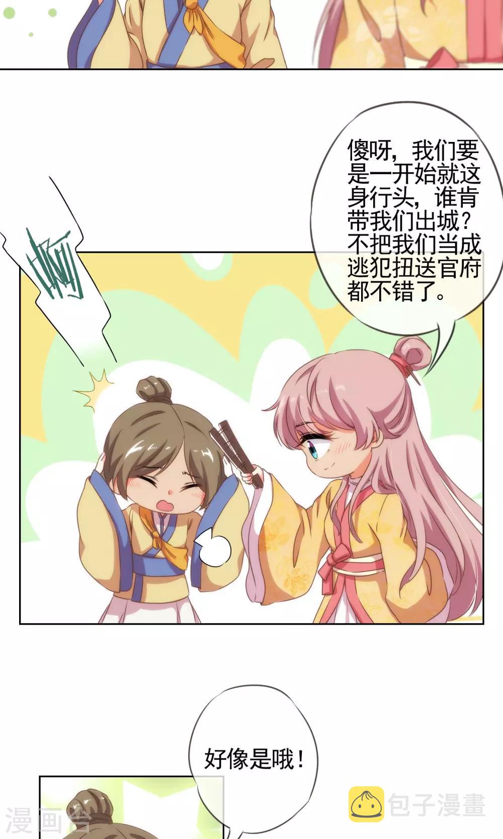 第24话 九年义务教育毕业3
