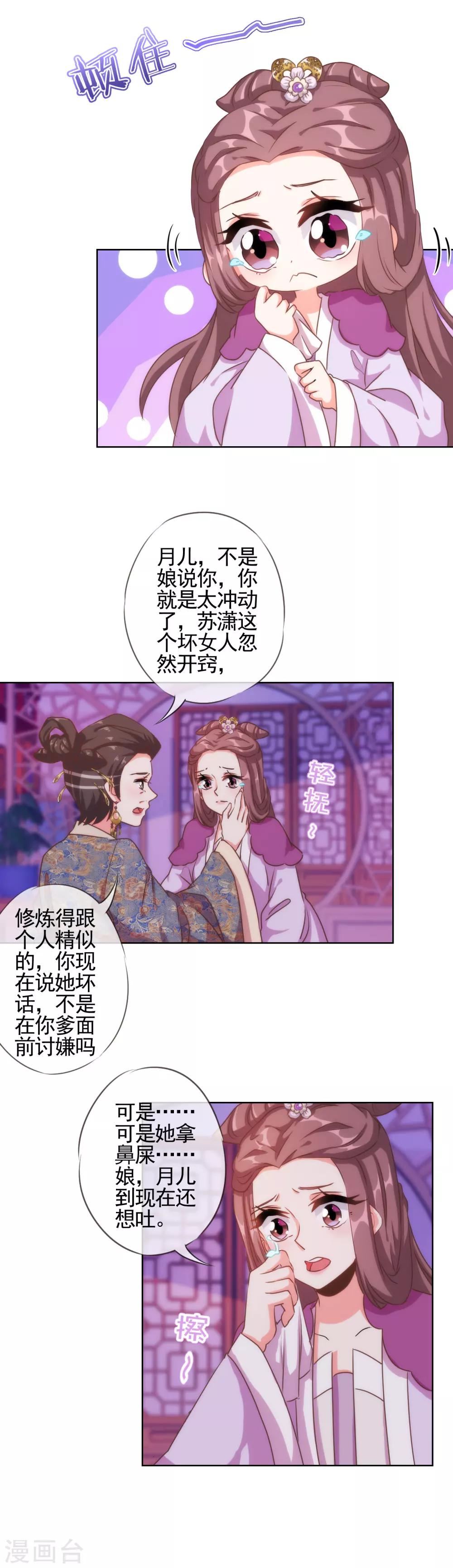 第65话 人精是个狐狸精2