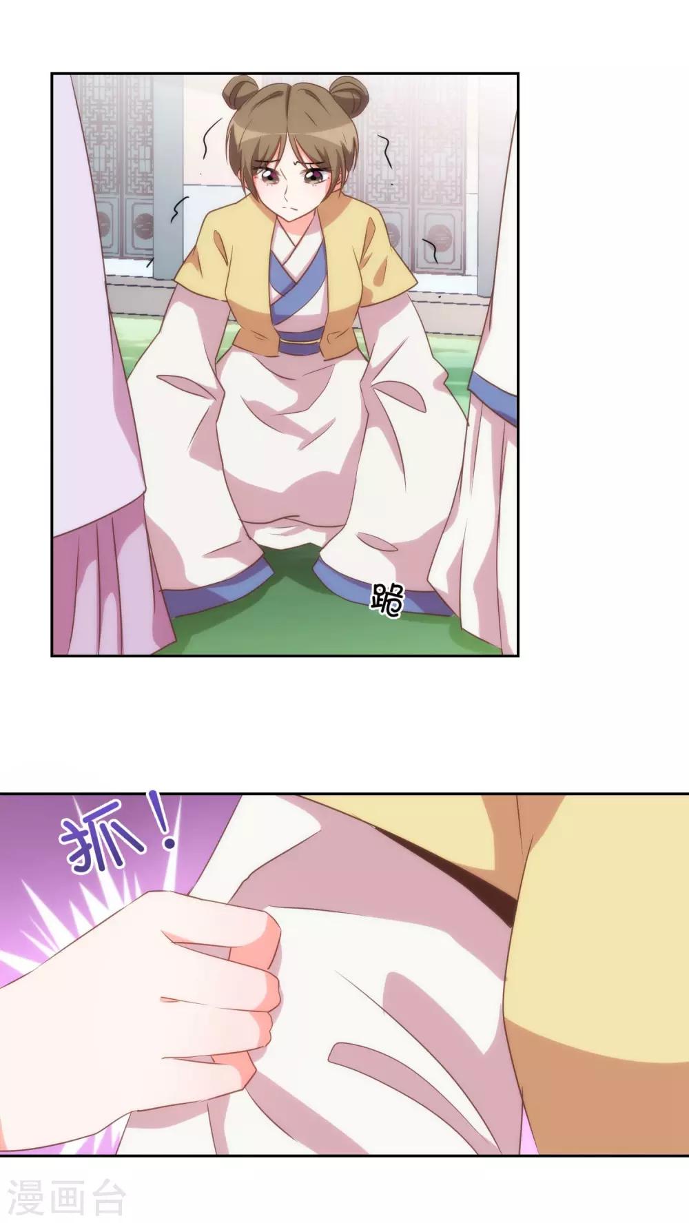 第44话 柔弱不好欺负6