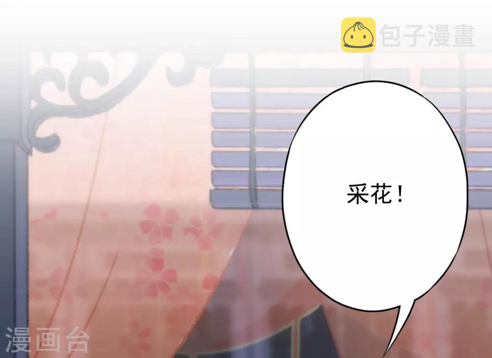 第213话 采花贼？37