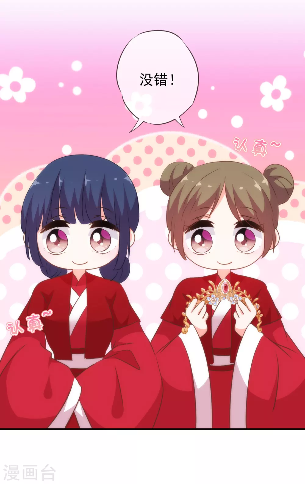 第261话 最後一个单身日16