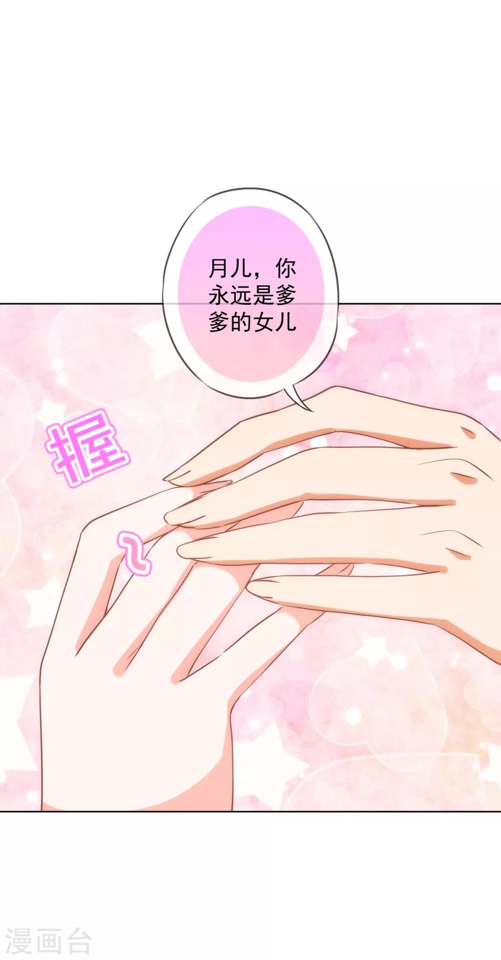第229话 爱你的方式13