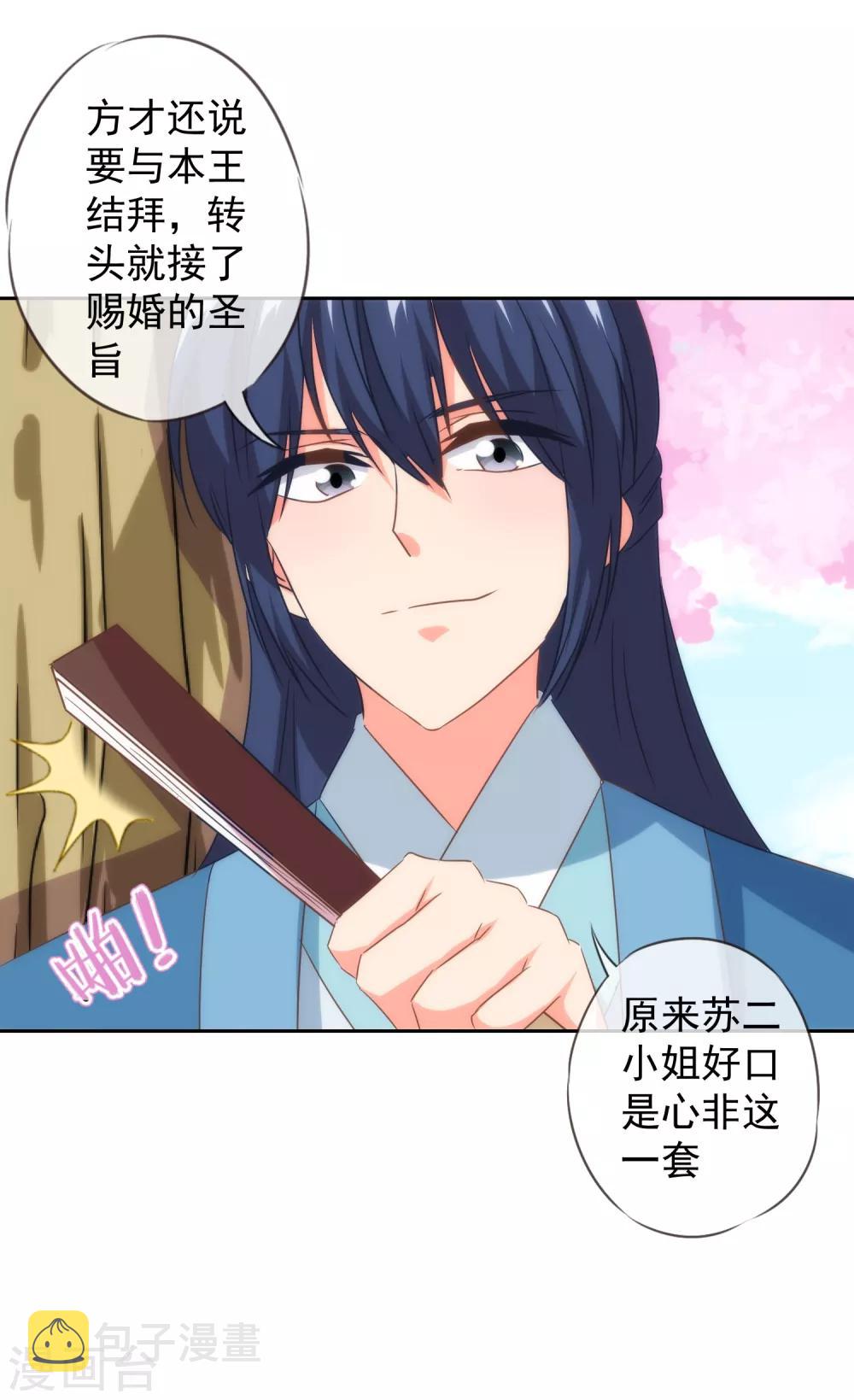 第101话 兄妹？夫妻？32