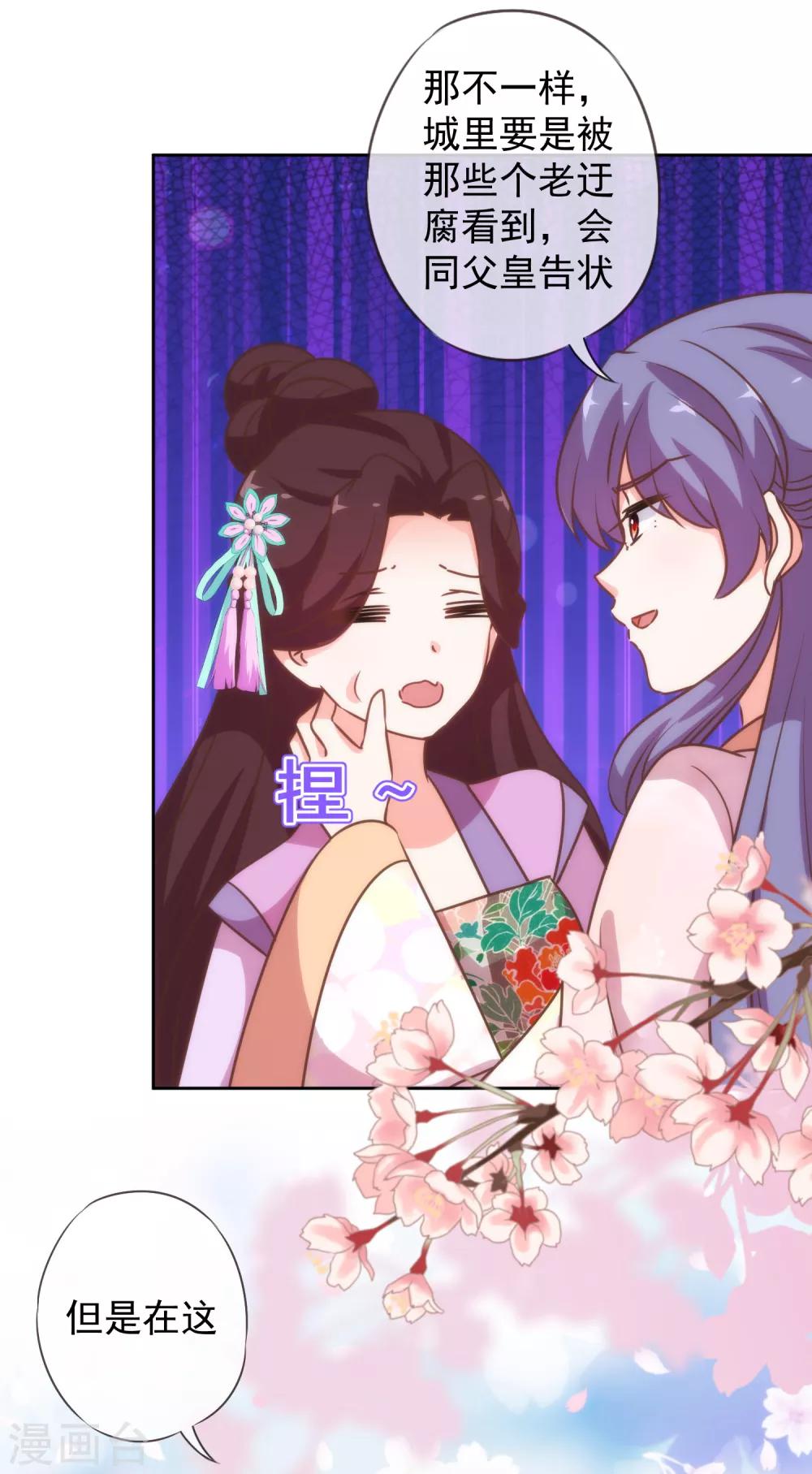 第185话 闺蜜派对32