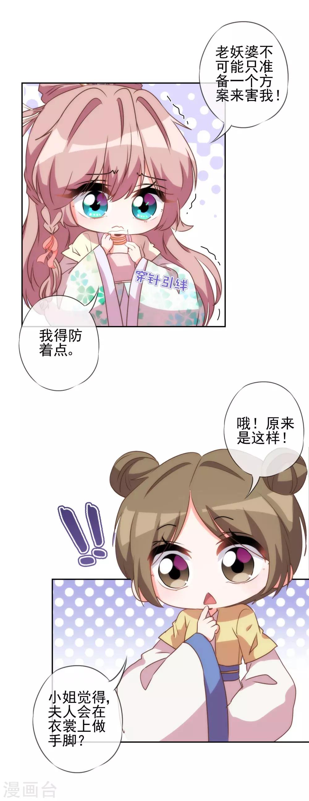 第52话 苏潇是猪？11