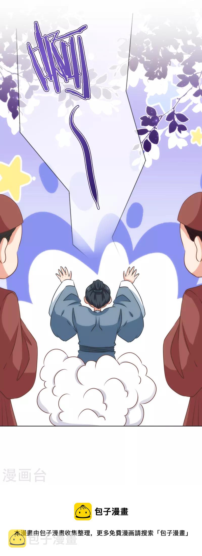 第341话 看热闹不嫌事大28