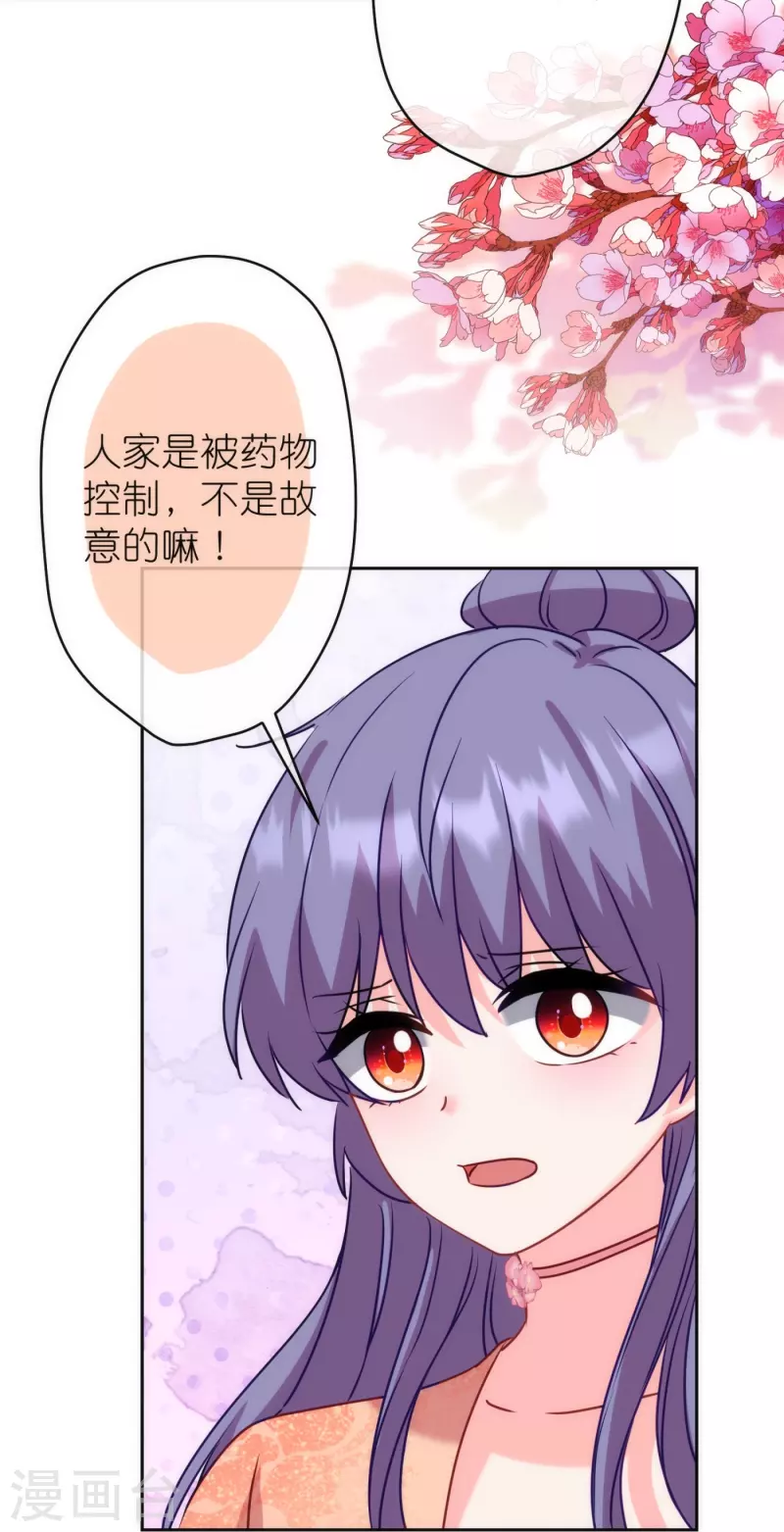 第366话 拿你们没办法17