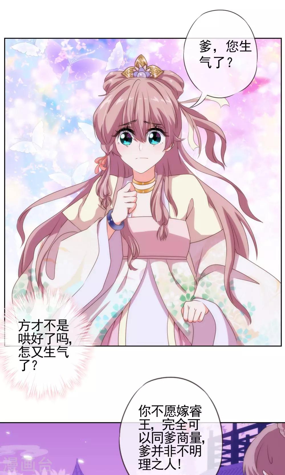 第11话 退婚有戏啊！5