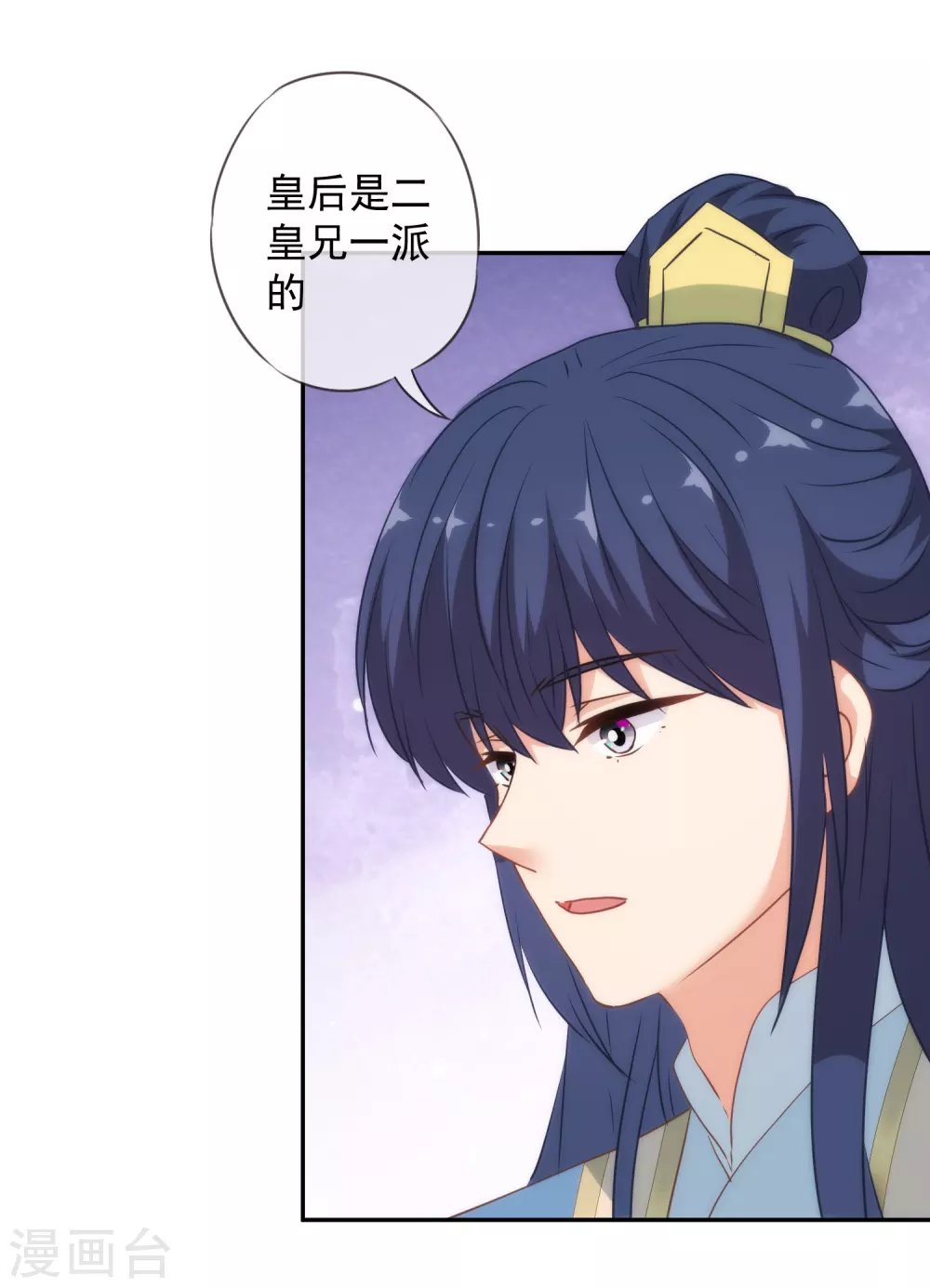 第269话 秀恩爱4
