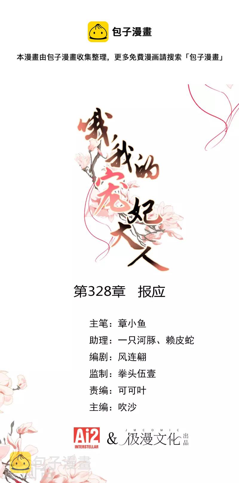 第328话 报应0