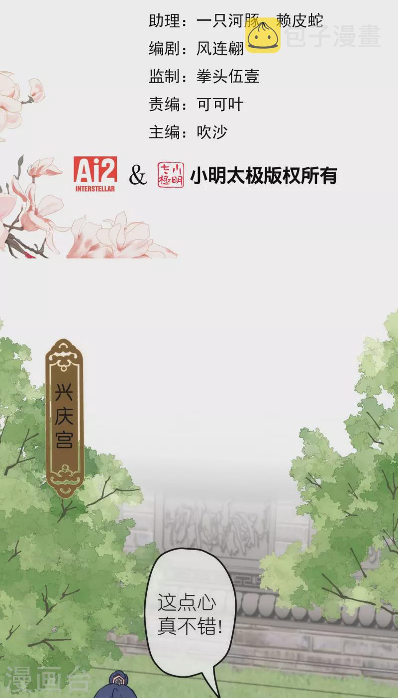 第369话 见色起意1