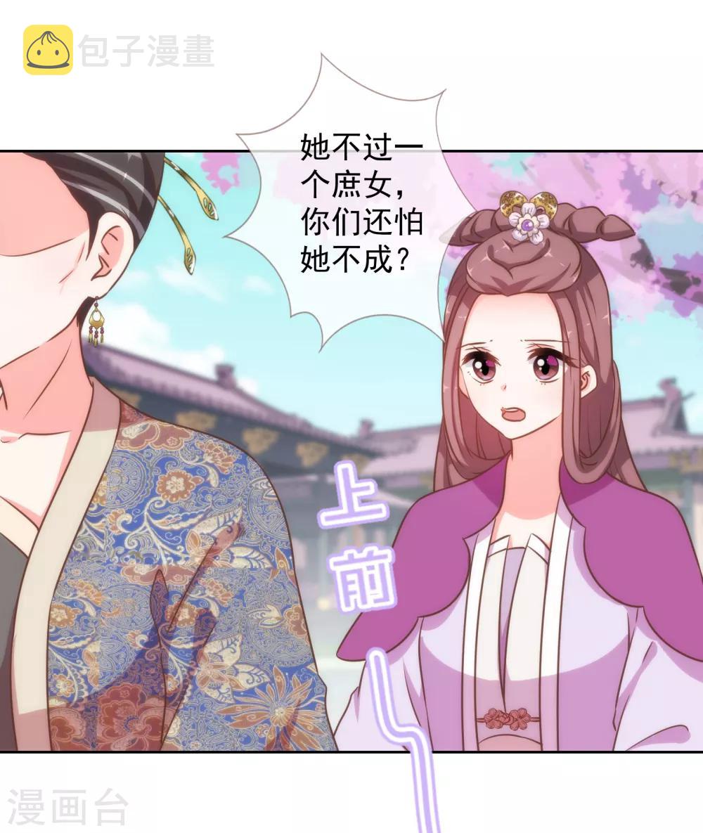 第176话 谁敢惹我13
