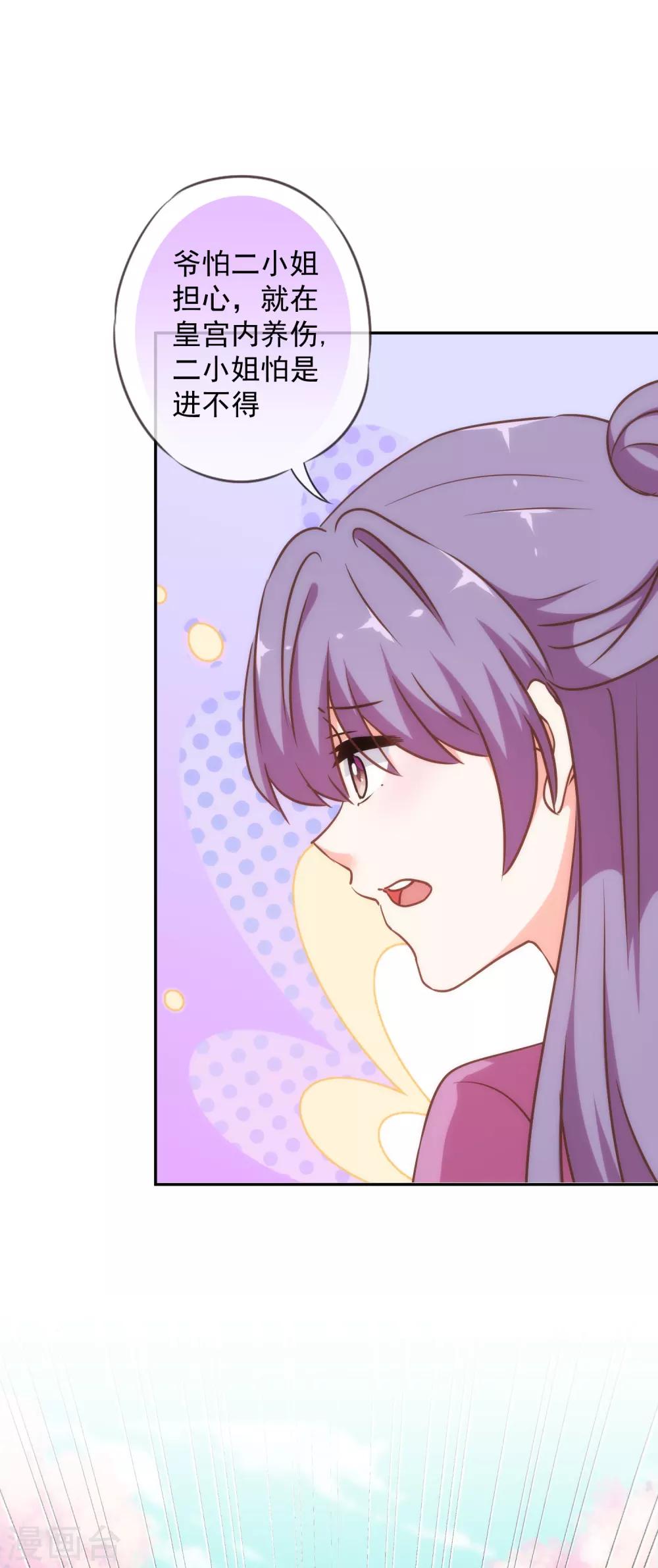 第244话 关心则乱17