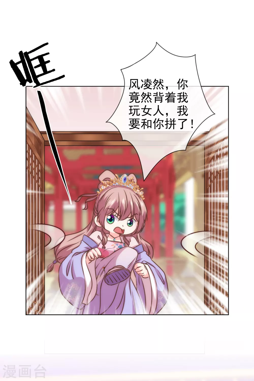第284话 玩点刺激的25