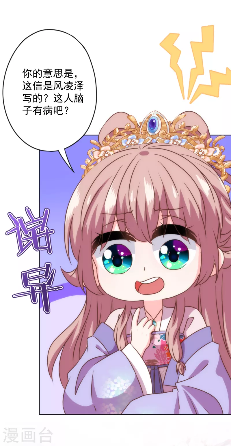 第335话 夫妻一体14