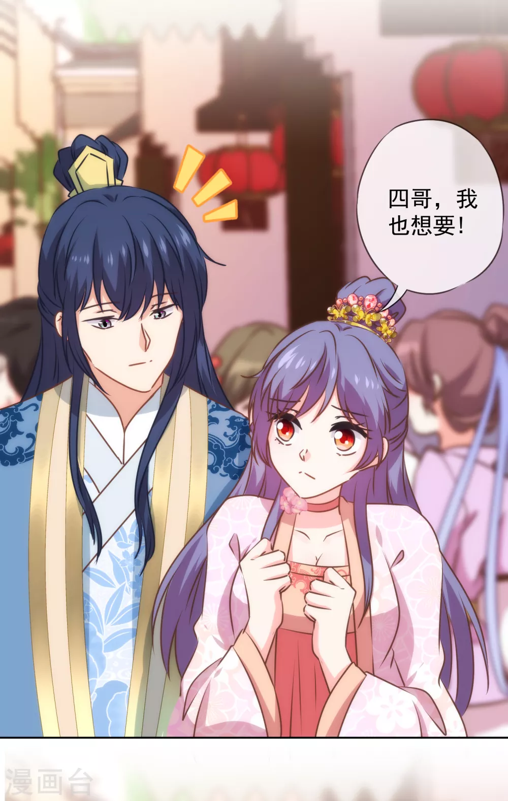 第274话 陪你买买买8