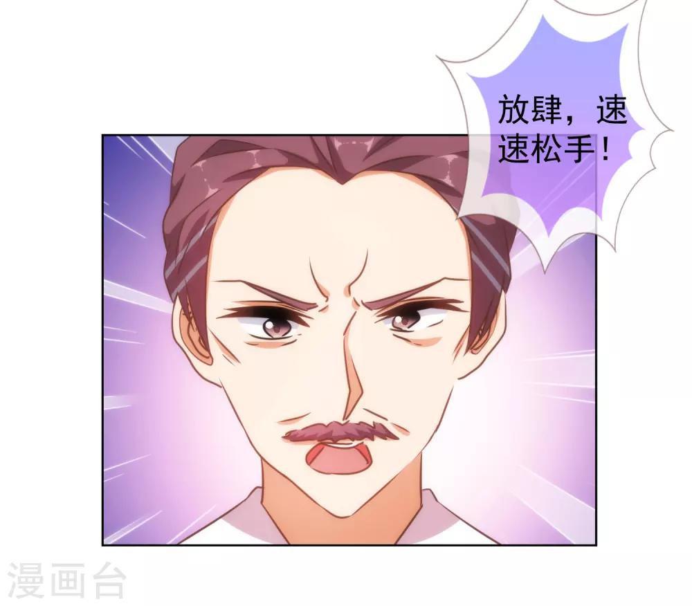 第135话 撒娇马屁必杀技8
