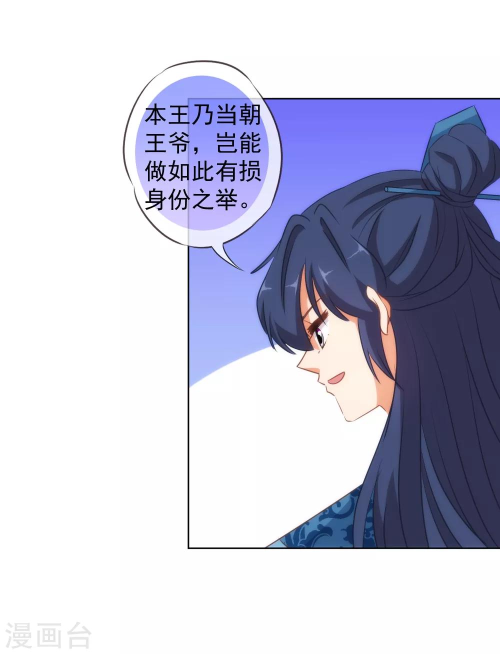第108话 落牀下石8
