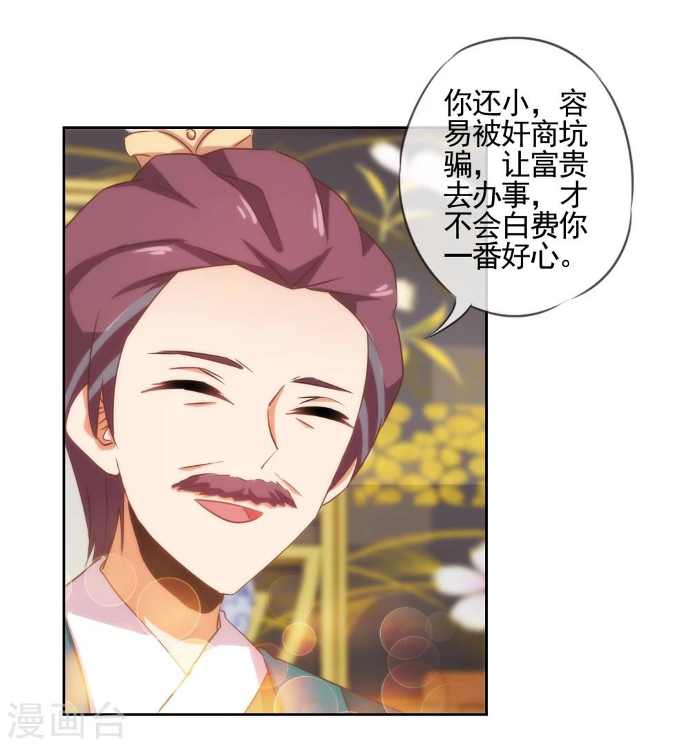 第73话 不能承受的宠爱32