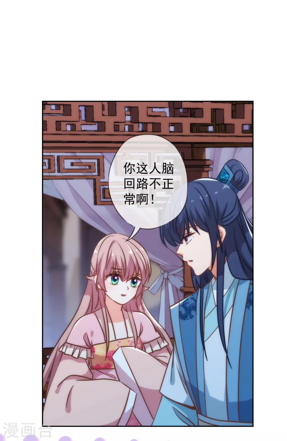 第216话 不合格的狐狸精32